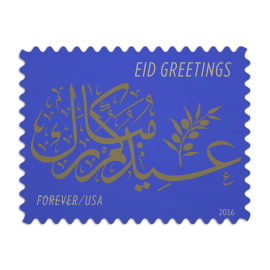 Estampillas Eid Greetings